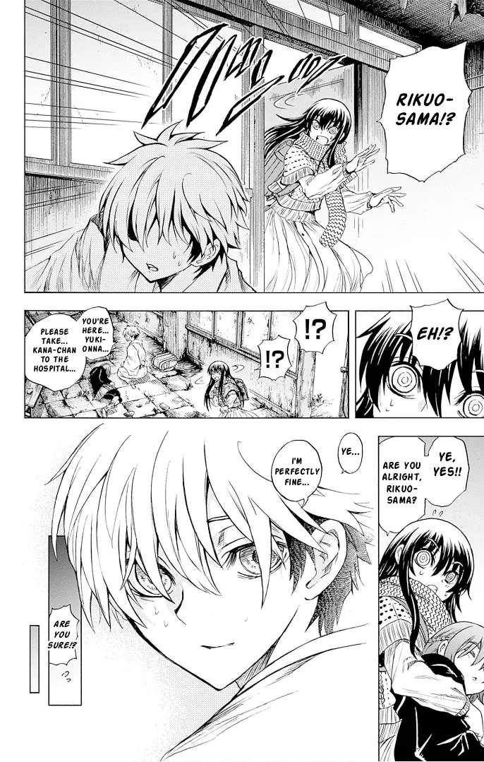 Nurarihyon no Mago: Kage Chapter 1 - page 51