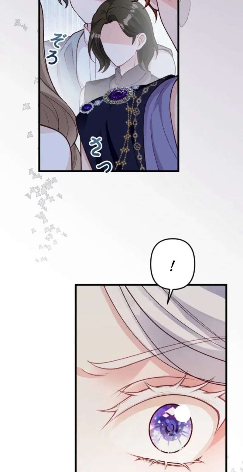 Keiyaku Mamahaha na no ni Boukun ga Kahogo Sugiru Chapter 53 - page 87