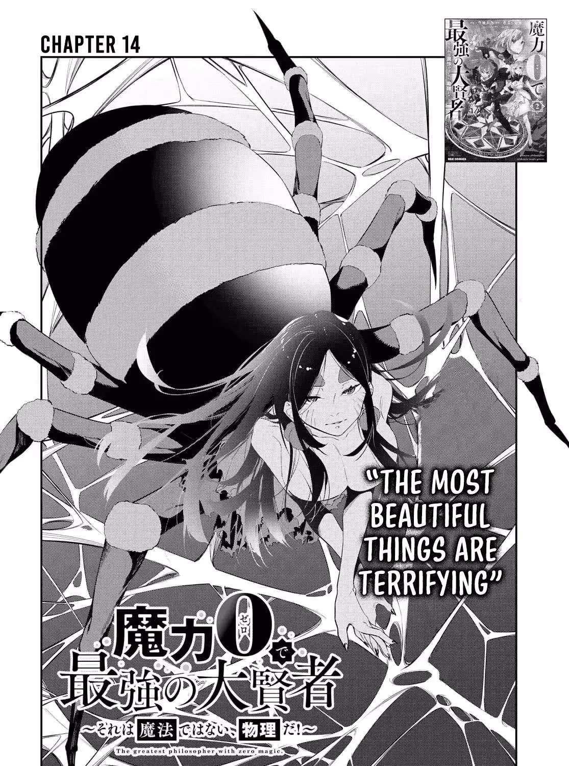 Maryoku 0 de Saikyou no Daikenja - Sore wa Mahou dewa Nai, Butsuri da! Chapter 14 - page 3