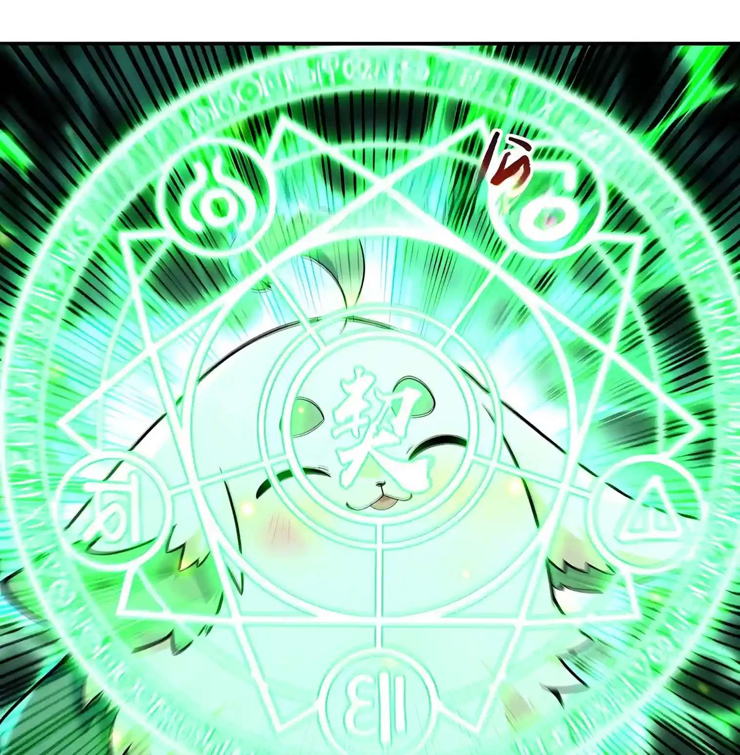 I Opened the Mythical Pet Era Chapter 50 - page 25