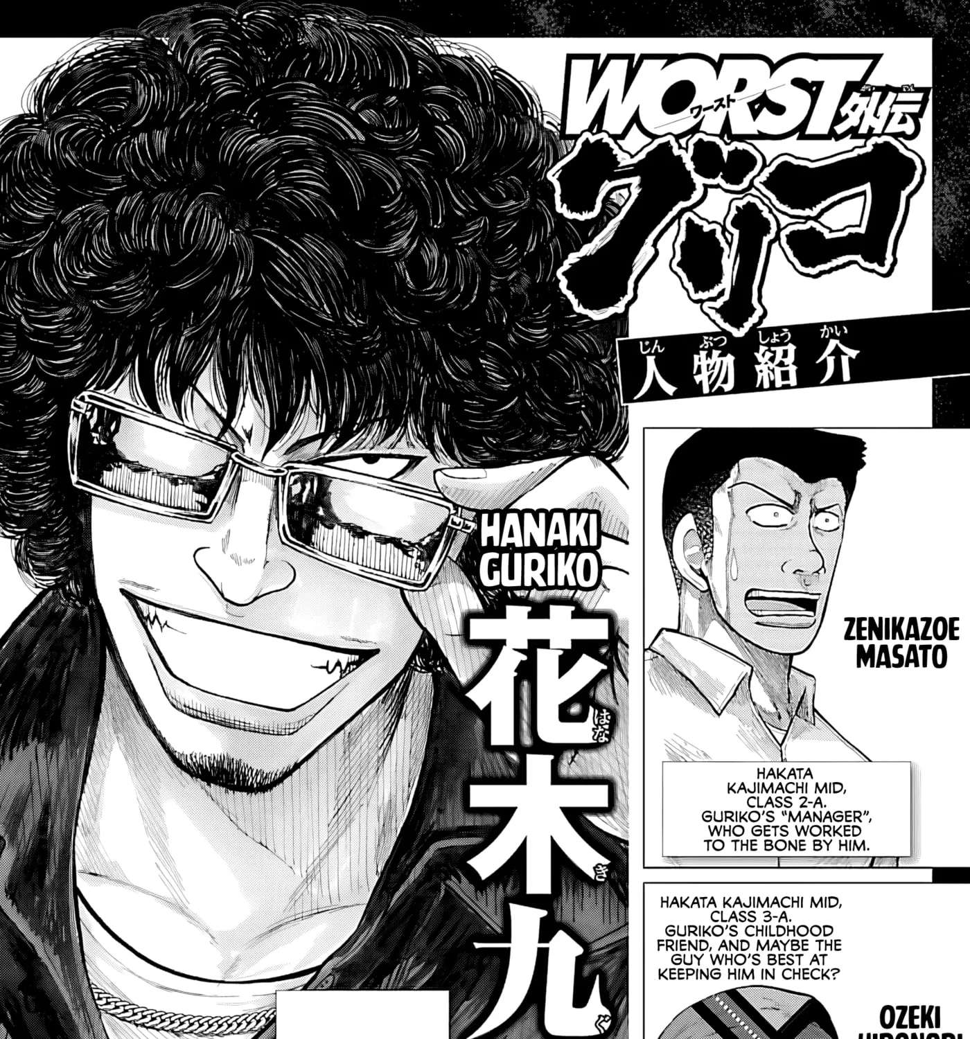 Worst Gaiden Guriko Chapter 36 - page 7