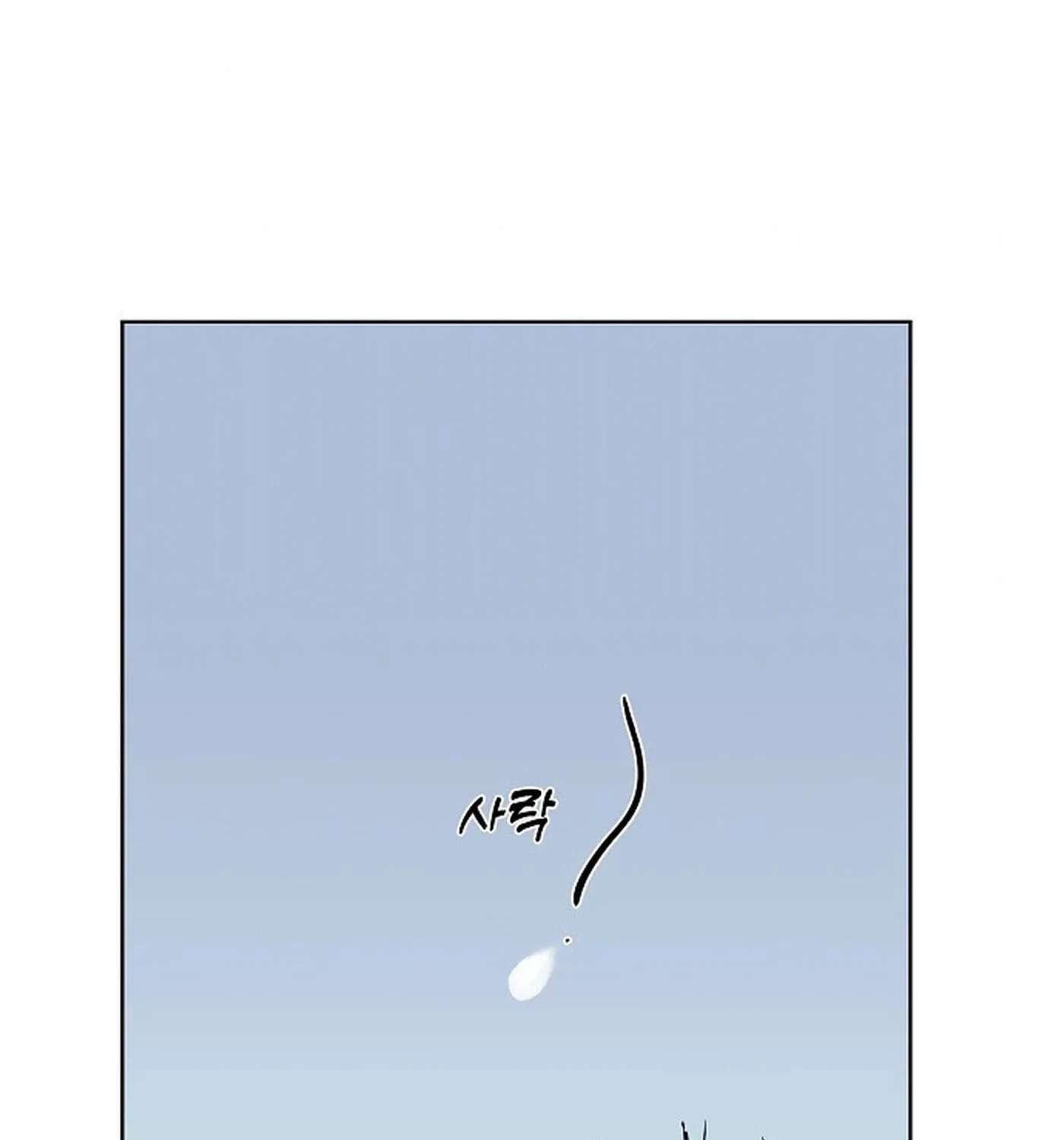 Classroom of Two Chapter 42 - page 17