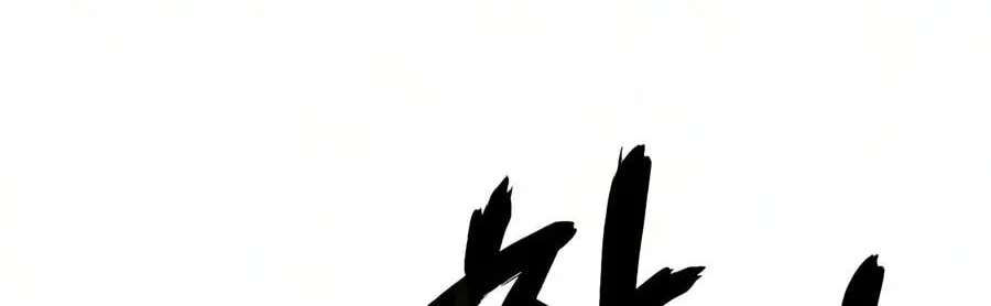 The Iron Overlord of Sichuan Chapter 44 - page 94
