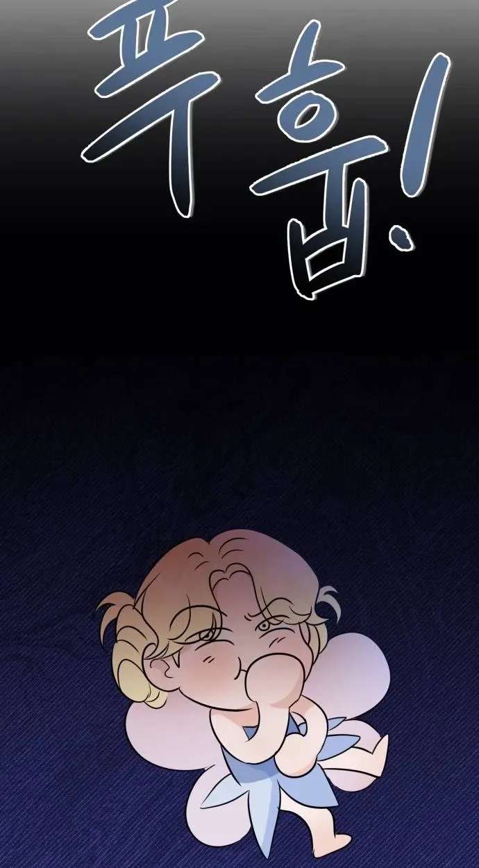 Star For You! Chapter 6 - page 60