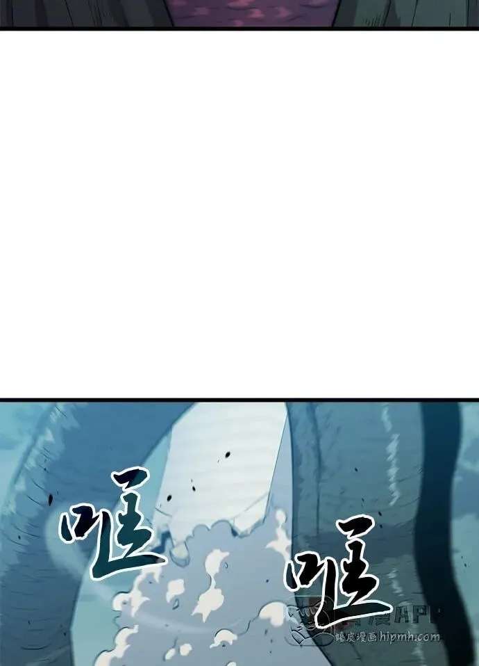 Blood Revenger Chapter 87 - page 116