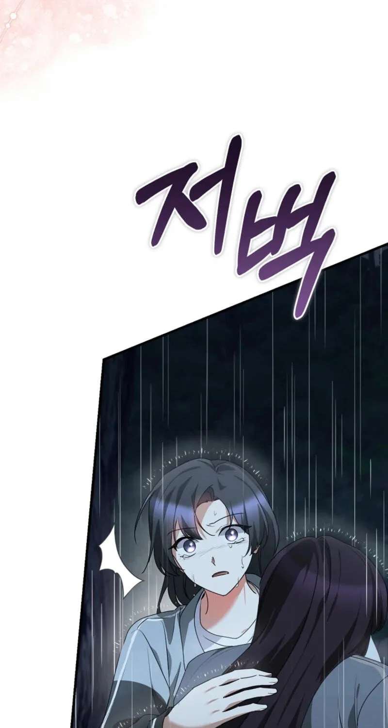 I Am In The Same Class As The Crazy Male Leads Chapter 95 - page 59