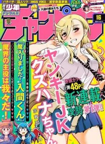 Yankee Jk Kuzuhana-Chan