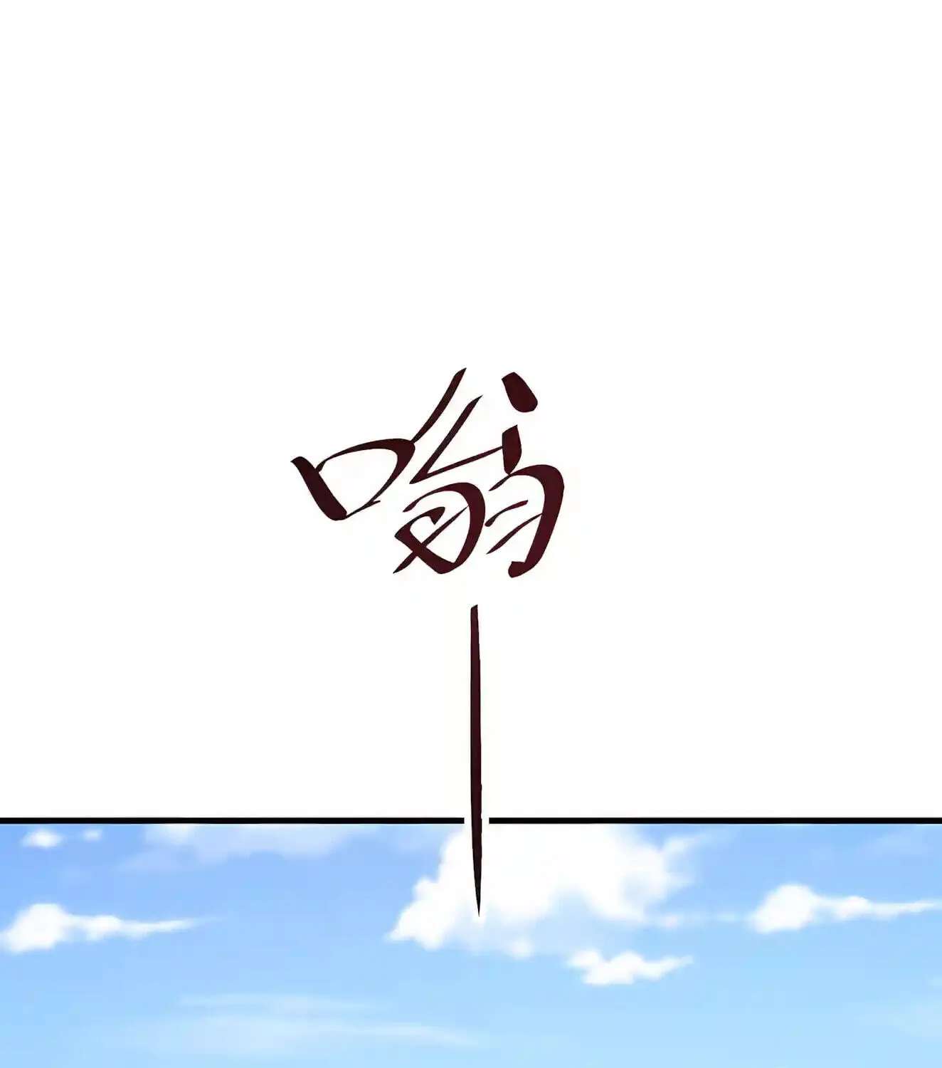 Demon Summoner I am The Abyss Chapter 82 - page 45
