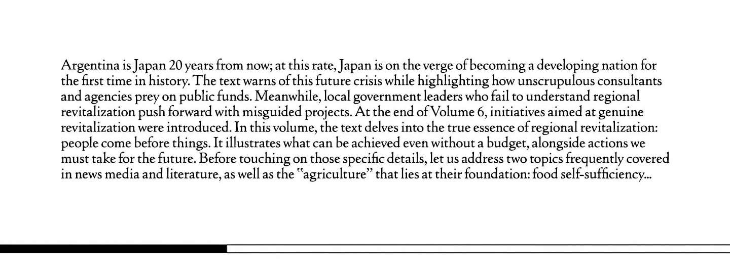 Duck Leeks are Poisonous: Professor Kamo's Lecture on Human Economics Chapter 46 - page 54