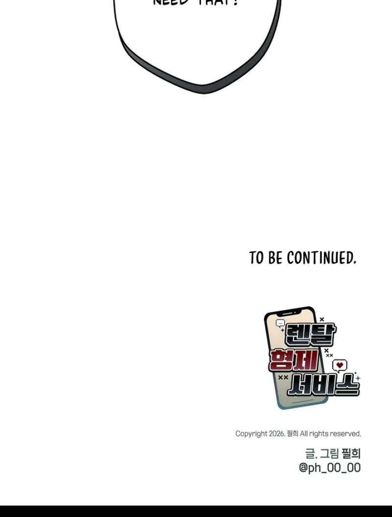 Rental Brother Service Chapter 1 - page 74
