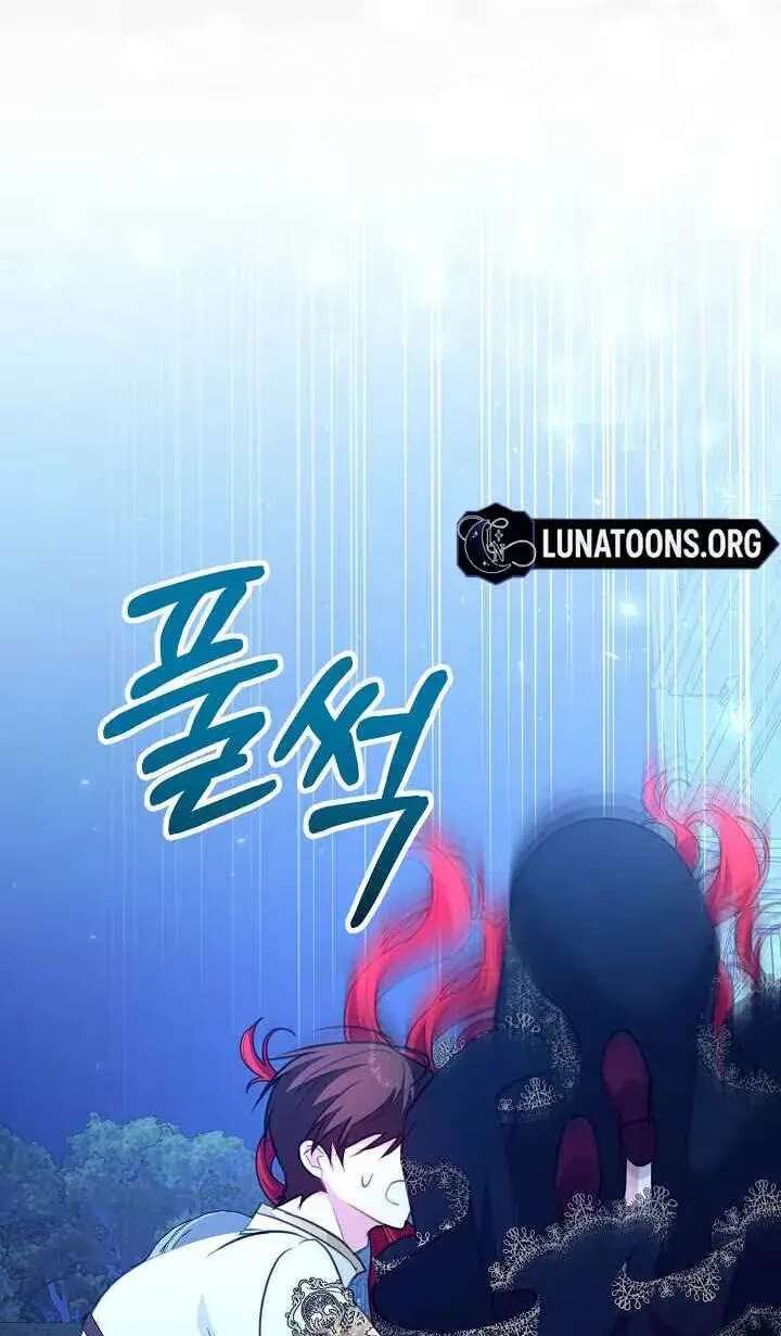 The reason why I am helping the villainous Duke Chapter 47 - page 79