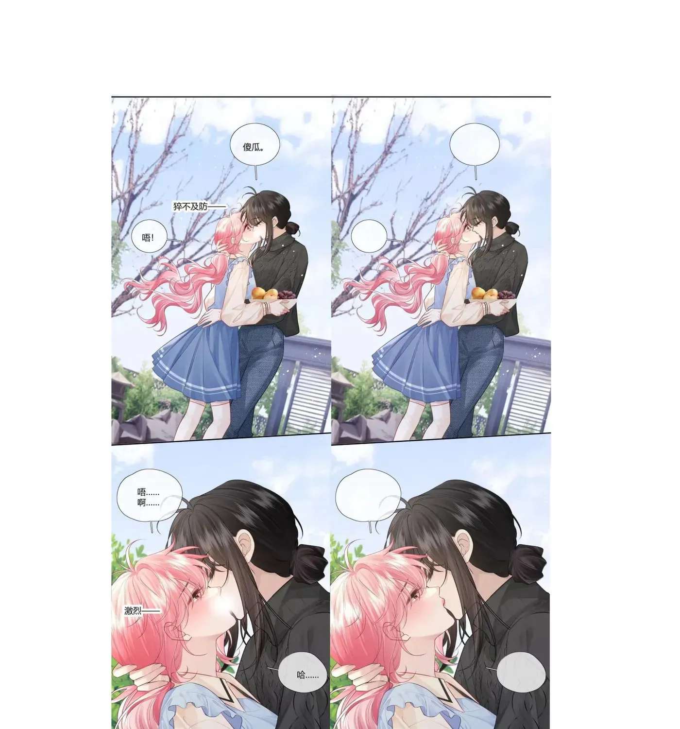 Wéixiǎn Xīntiào Chapter 47 - page 46