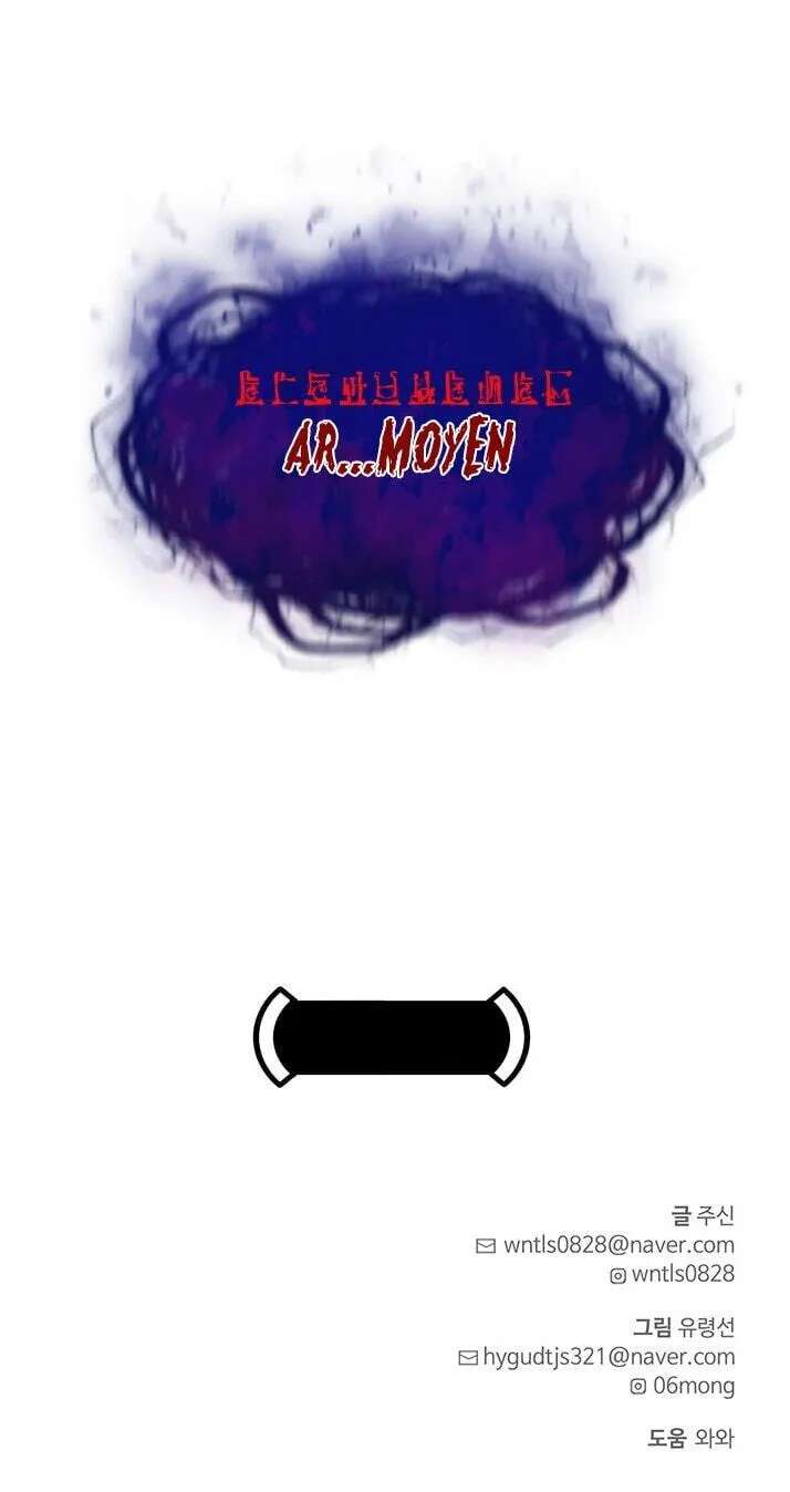 Dream-Sharing Chapter 223 - page 121