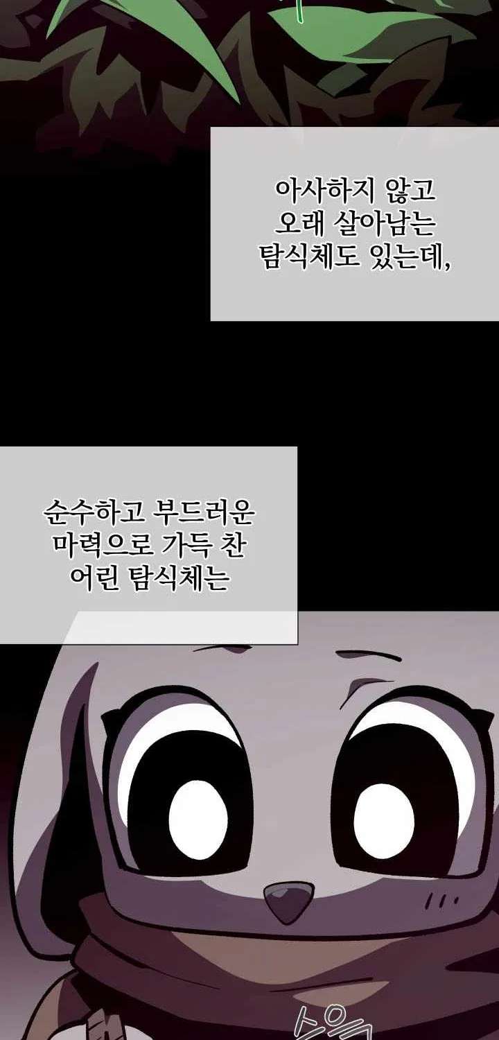 Dungeon Odyssey Chapter 167 - page 4