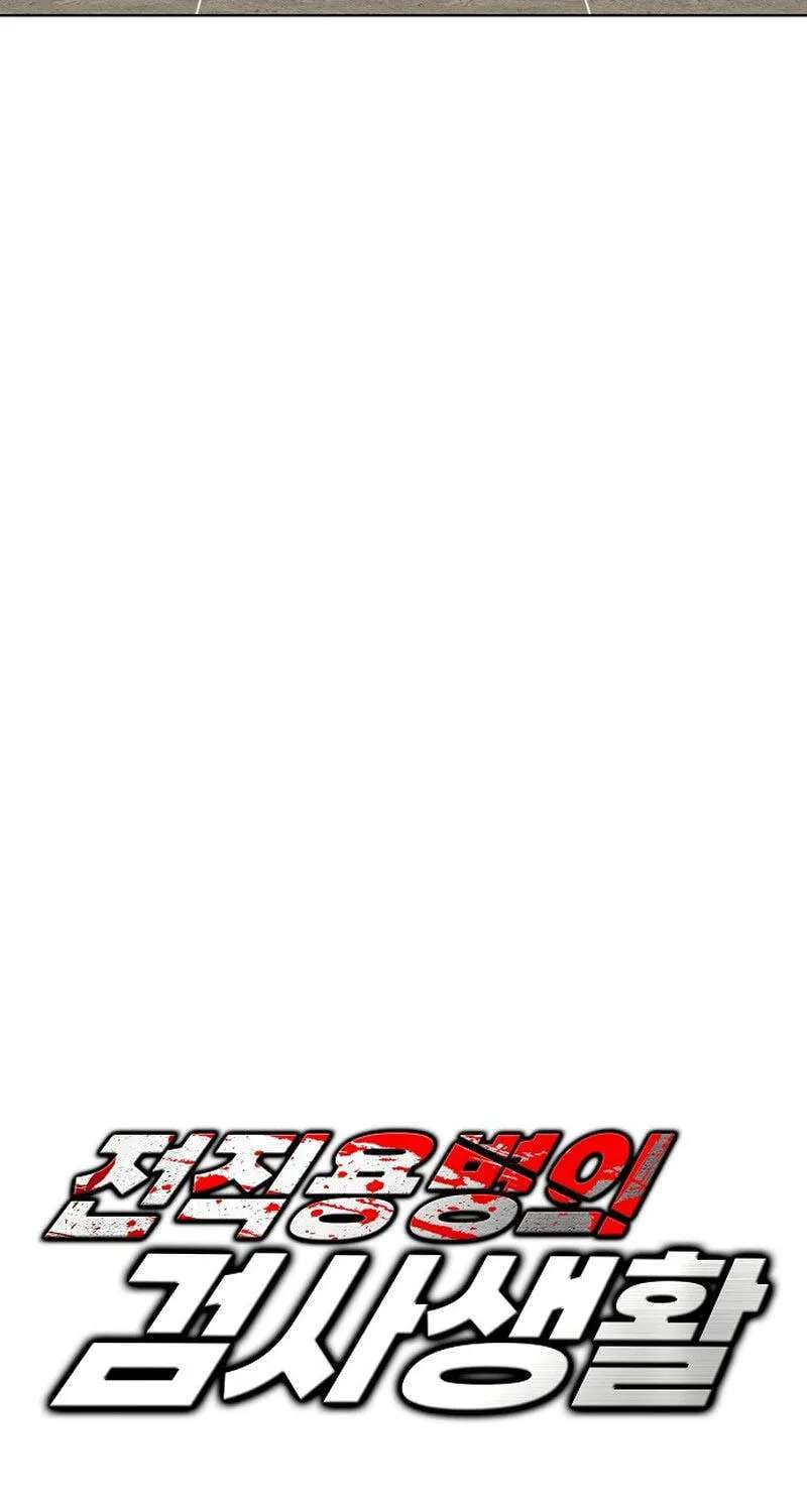 The Ex-Mercenary Prosecutor Chapter 51 - page 32
