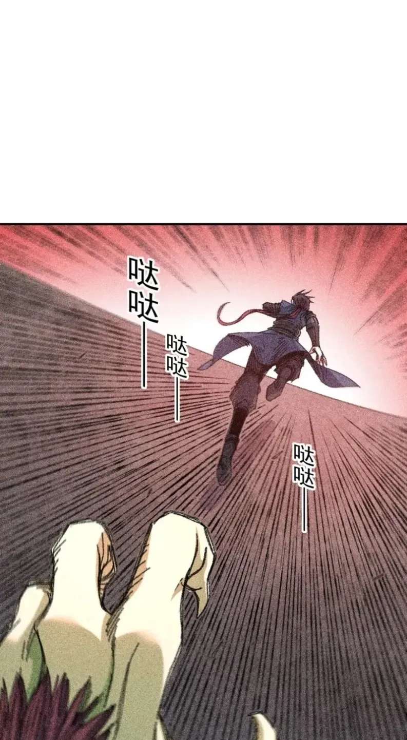 Two Worlds: I Have an Ancient Martial Arts World Chapter 9 - page 49