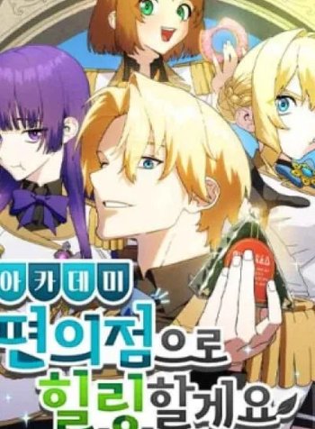 Healing at the Academy Convenience Store