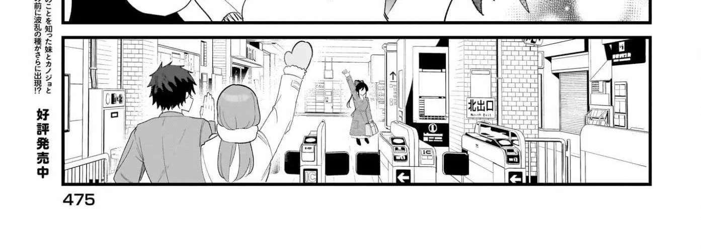 mouto wa Kanojo ni Deki Nai no ni Chapter 34 - page 10