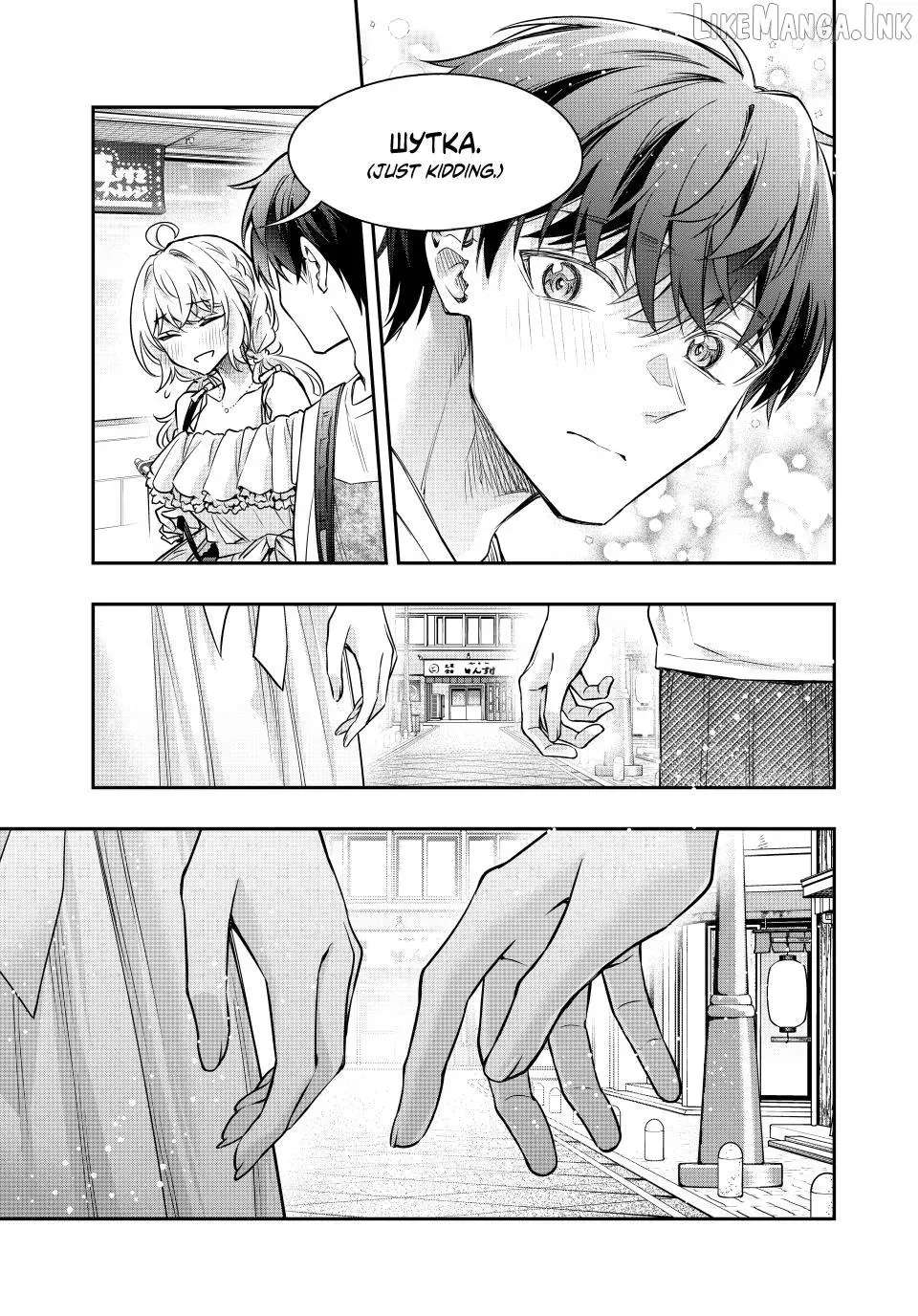 Alya, Who Sits Next to Me, Sometimes Whispers Sweet Nothings in Russian Chapter 87 - page 3