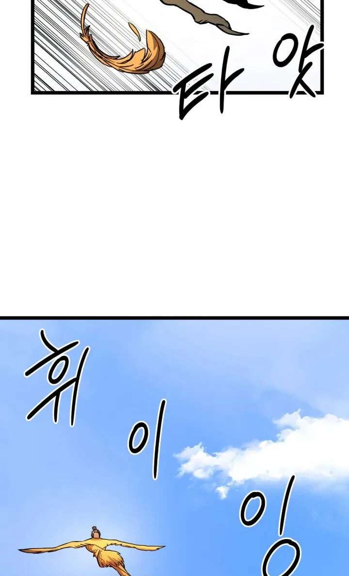 Red Yaksha Chapter 15 - page 93