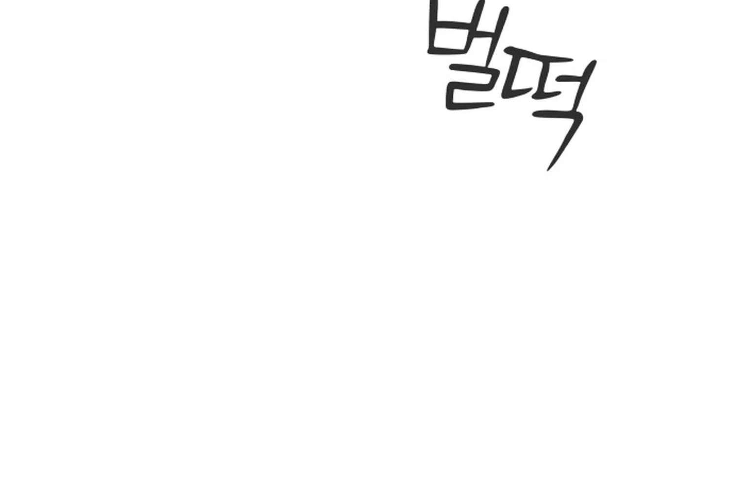 I Want to Ruin My Crush Chapter 14 - page 112