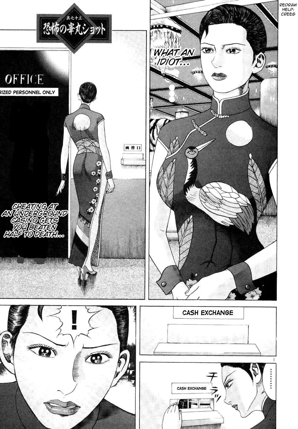 Mogura no Uta Chapter 13 - page 1