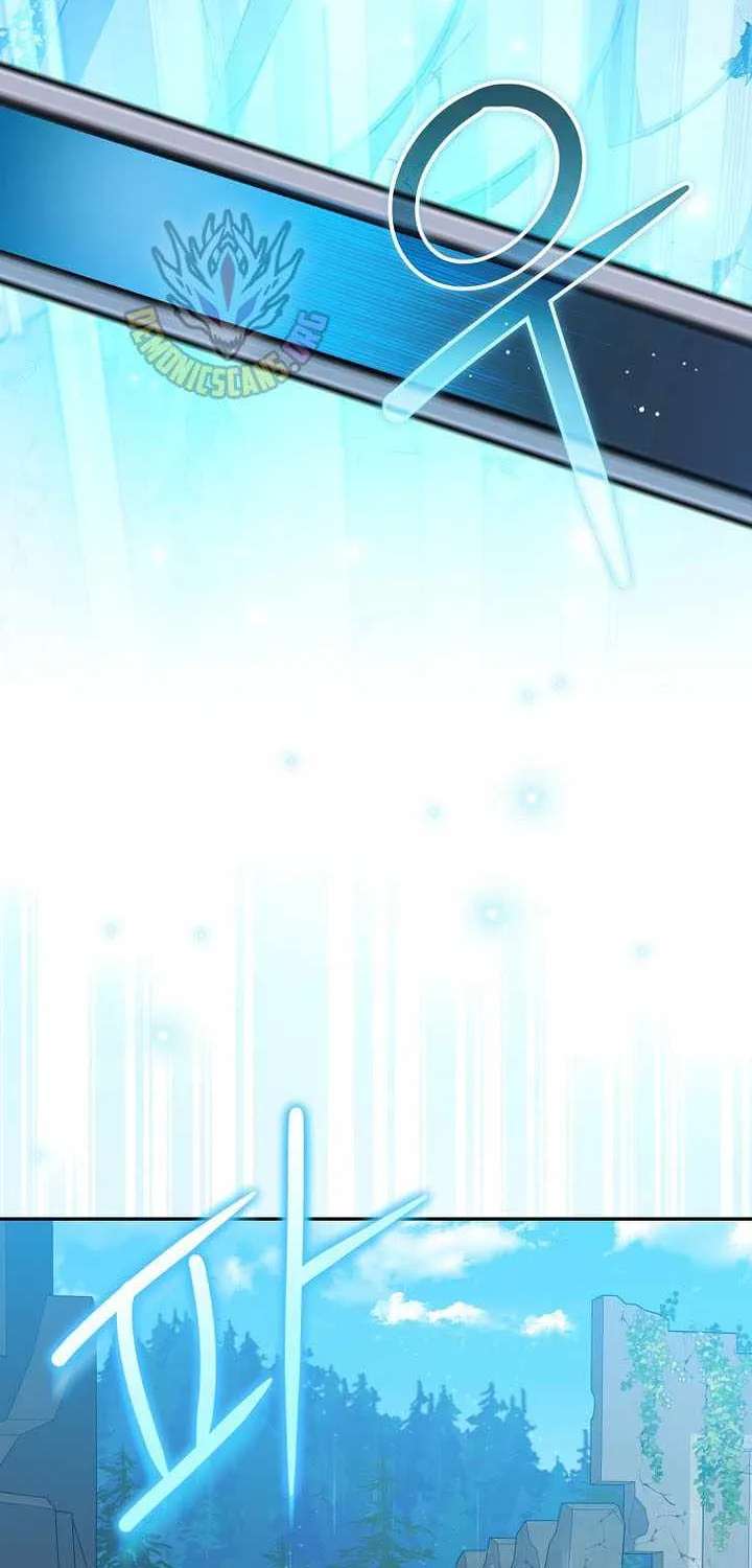 Genius Archer’S Streaming Chapter 107 - page 25