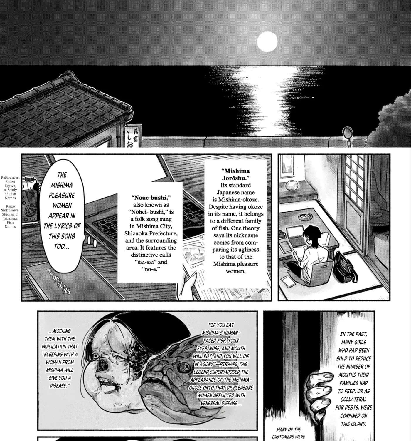 Yomotsu Kedamono Chapter 2 - page 33