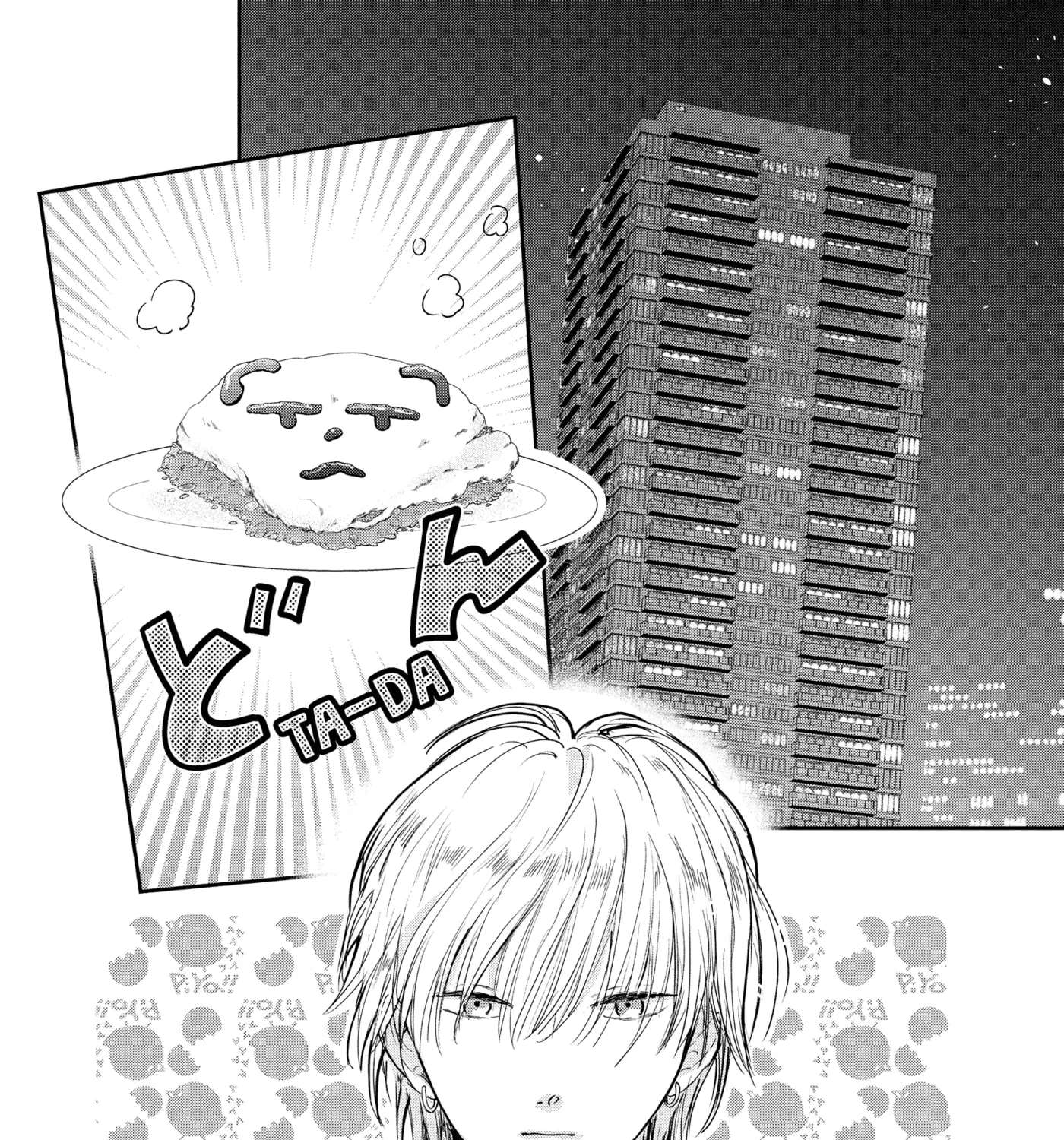 Anyway, I'm Falling in Love with You. Chapter 47 - page 23