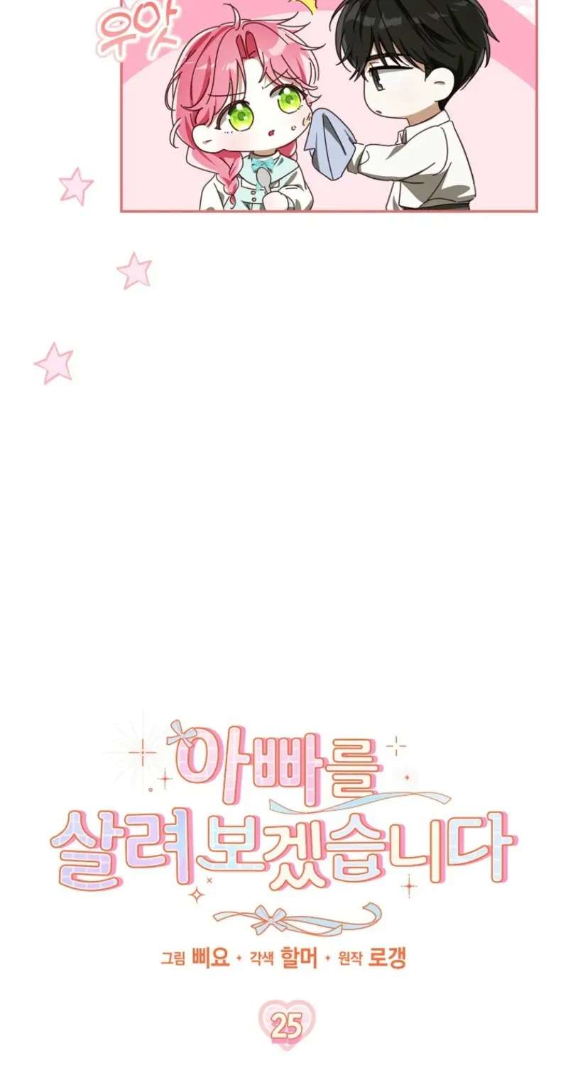 I’ll Try to Save My Father Chapter 25 - page 33