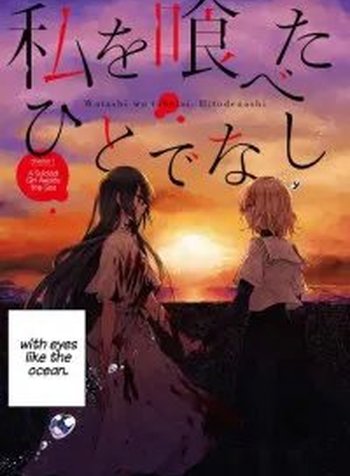 Watashi o Tabetai, Hitodenashi