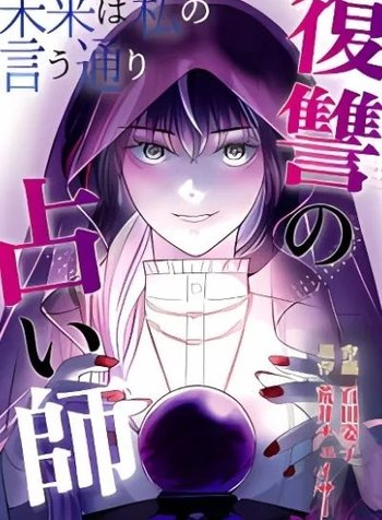The Future is as I Say: The Vengeful Fortune Teller