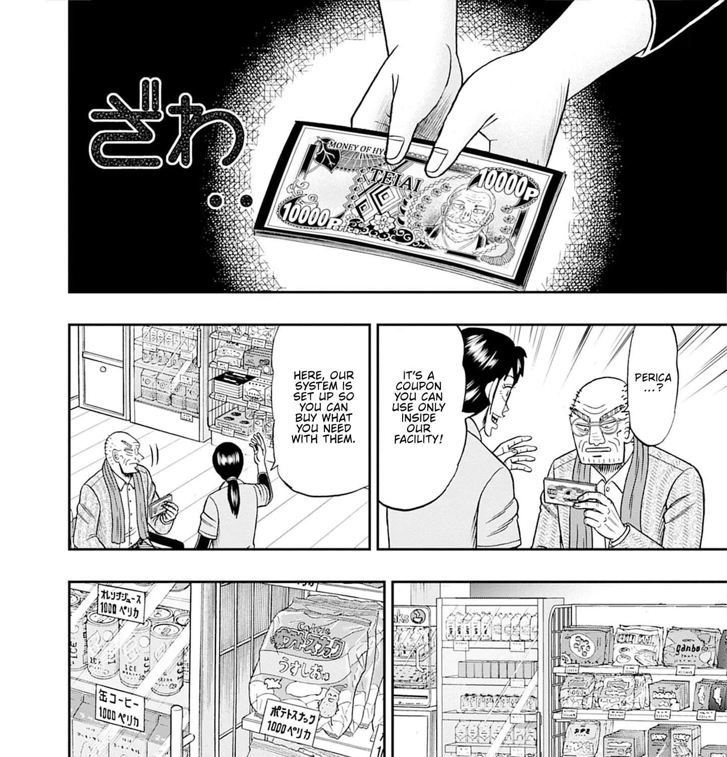 Roukyou Bakuto-den SOGA Chapter 1 - page 37