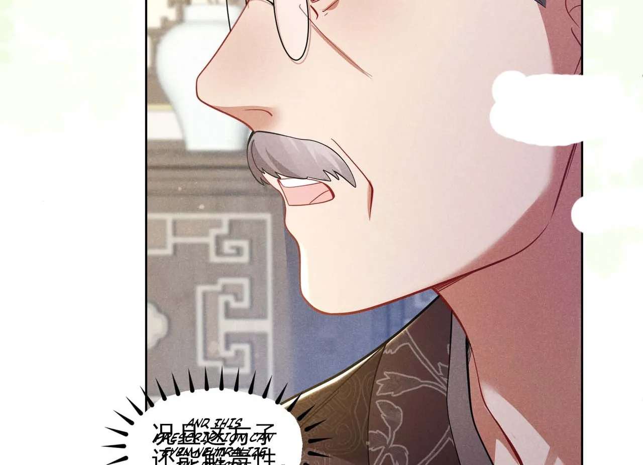 Empress's Will Love Chapter 3 - page 74