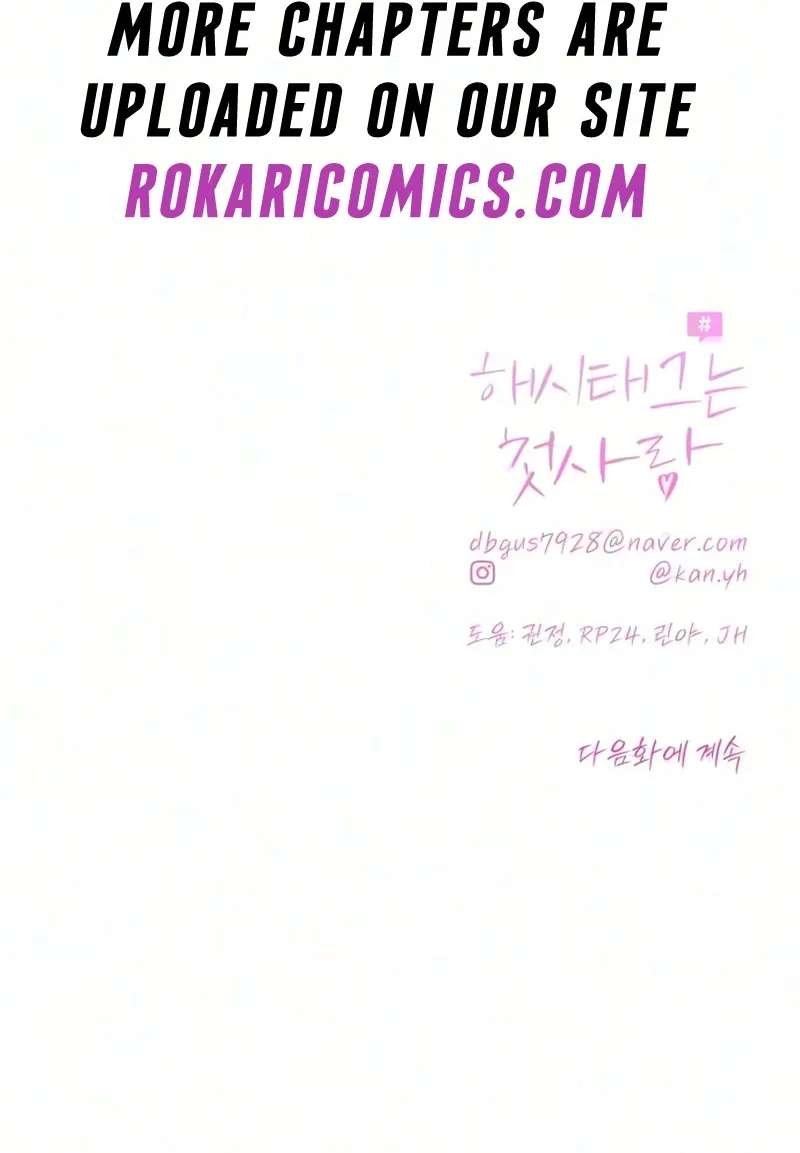 The Hashtag is First Love Chapter 44 - page 103