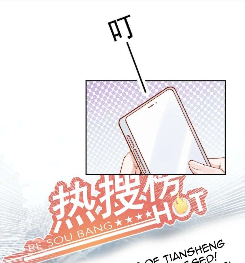 The Way My Nemesis Looks At Me Is Slowly Shifting Chapter 33 - page 32