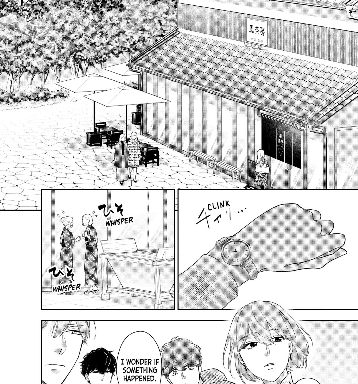 Kono Koi, Chaban ni Tsuki!? Chapter 52 - page 23