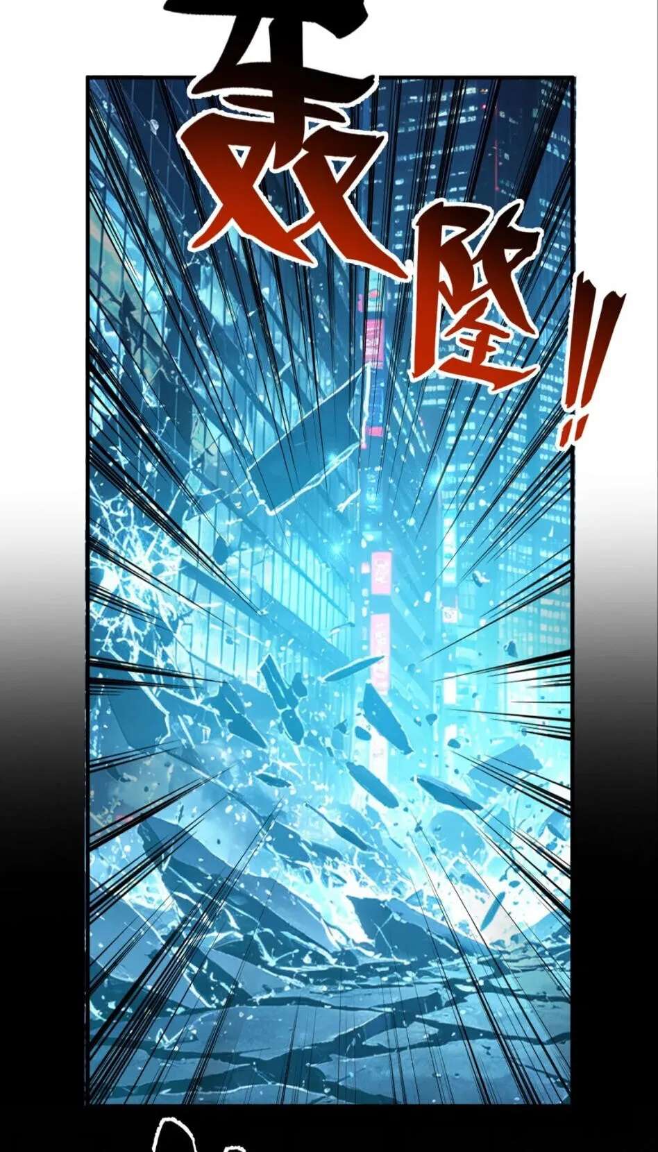 Shuo Hao Zuo Kepu, Fensi Que Quan Shi Monv? Chapter 53 - page 57