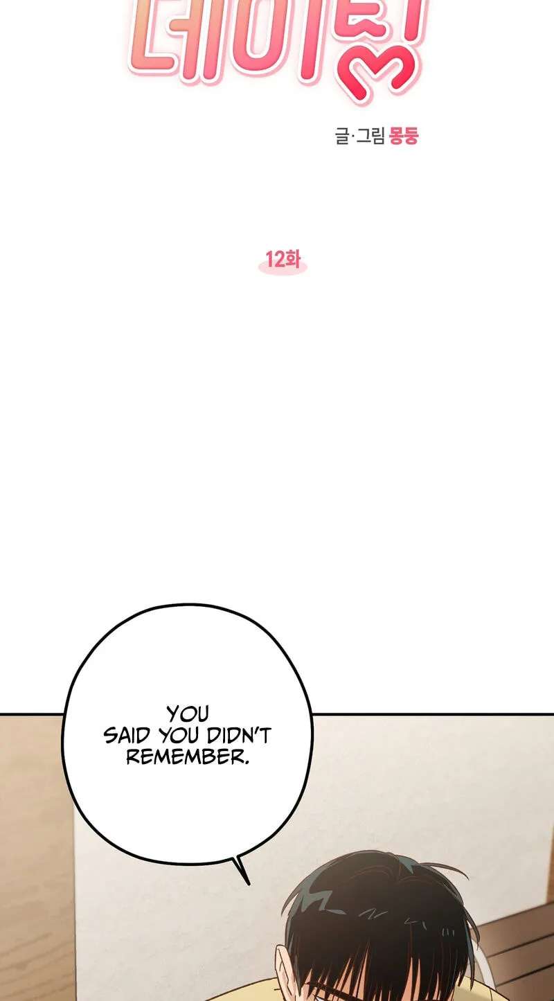 Double date Chapter 12 - page 5