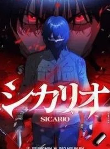 Sicario
