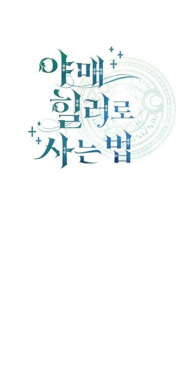 How To Live As An Unlicensed Healer Chapter 161 - page 37