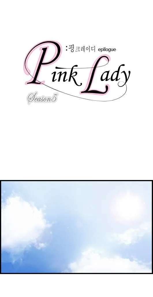 Pink Lady Chapter 19 - page 1