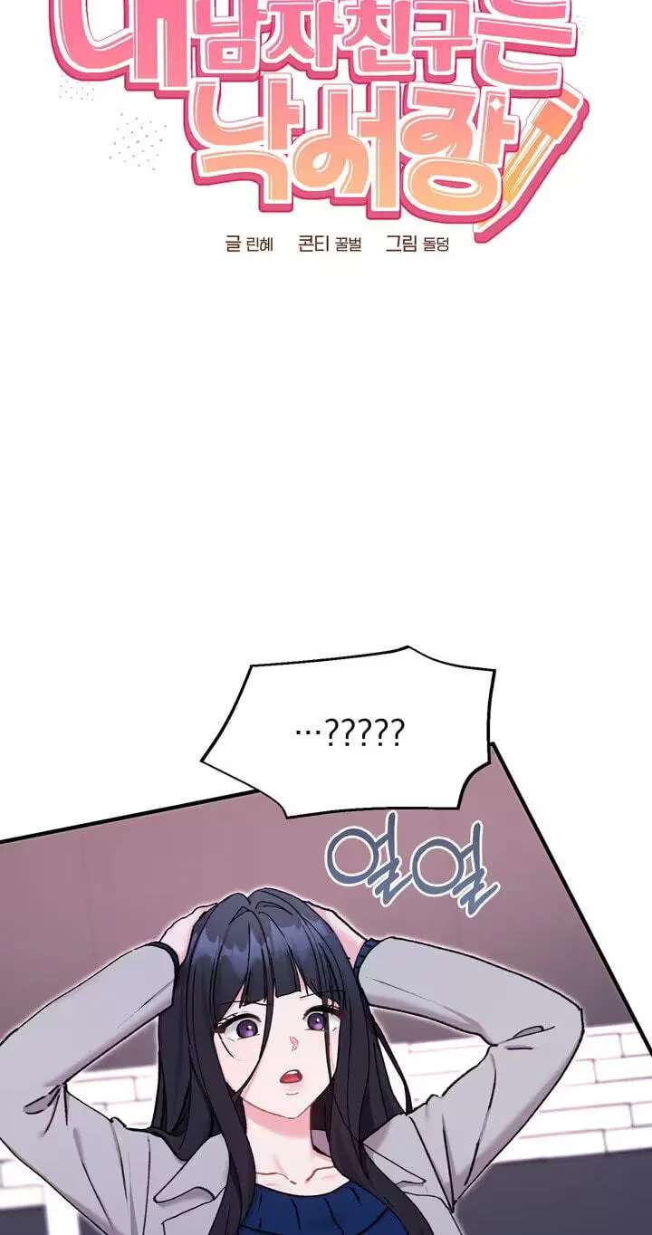 My Doodle Boyfriend Chapter 26 - page 5