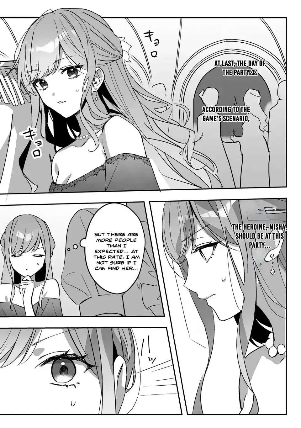 Ouji no Dere wa Tsun no Soko. ~Konyaku Haki mo Akuyaku Reijou mo Muzukashii~ Chapter 1 - page 19