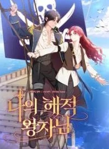 My Pirate Prince