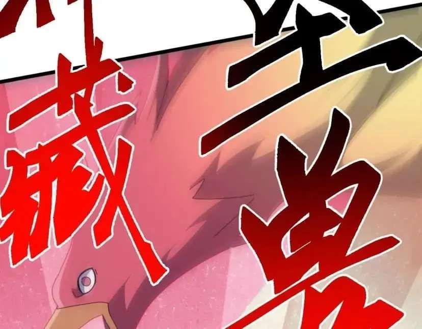 Domestication Of Divine Beasts At The Beginning Chapter 96 - page 12