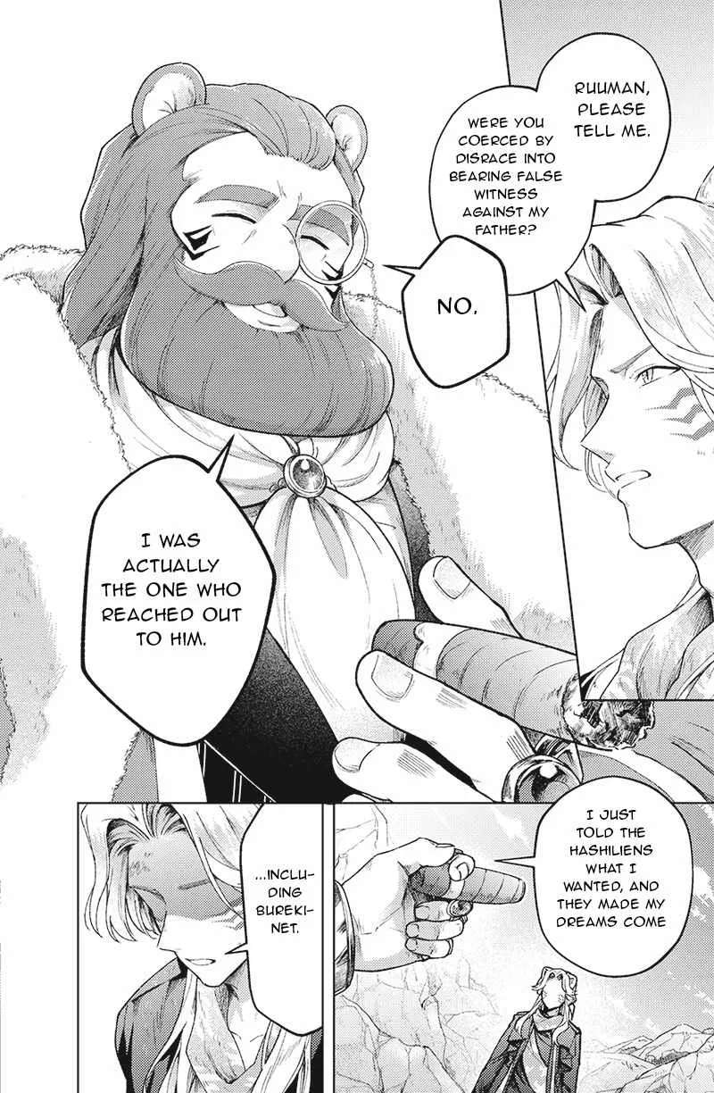 Bakuage Sentai Boonboomger: bonus lap—Return of the Young Master Chapter 6 - page 16