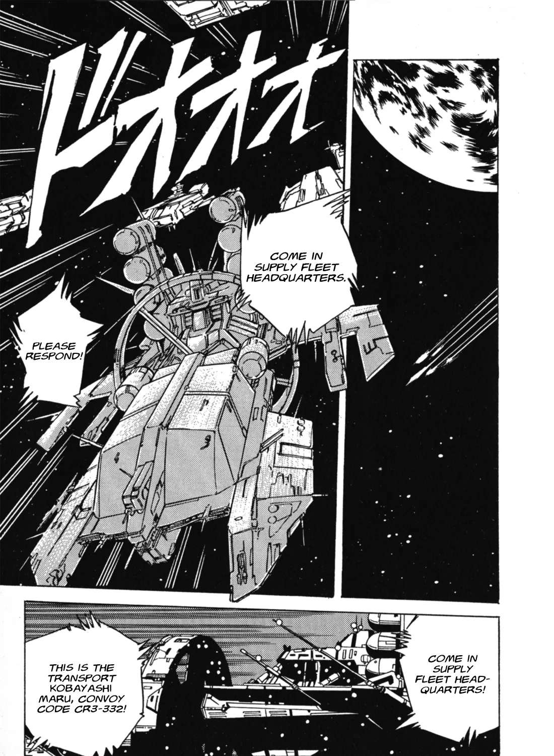 Mobile Suit Gundam F90 Chapter 1 - page 3