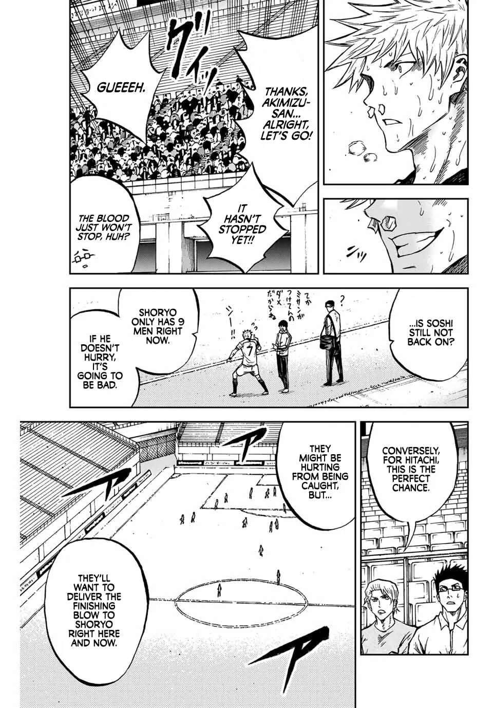 Aoku Somero Chapter 221 - page 6