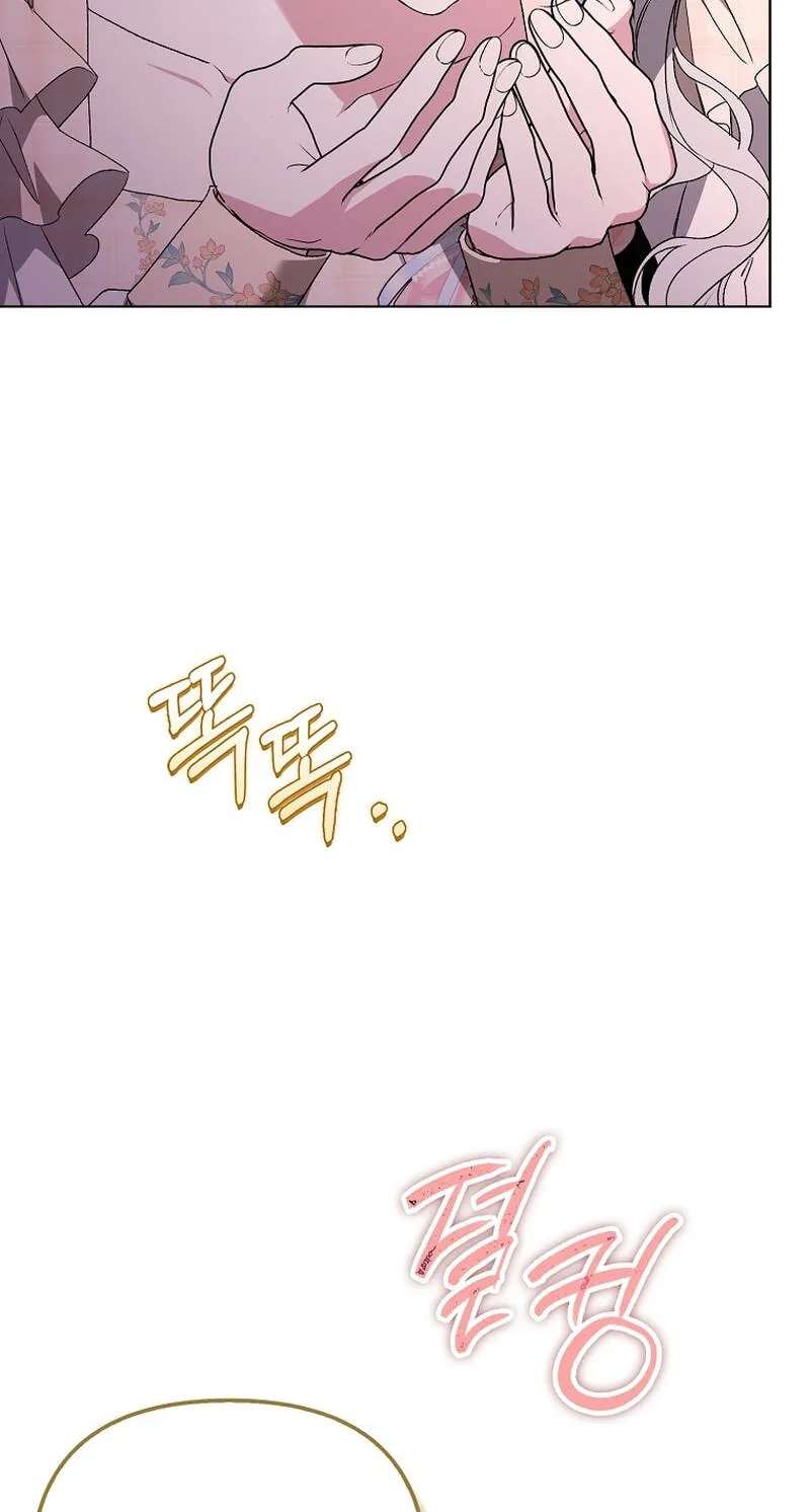 Why Yuria Hid Her Wealth Chapter 79 - page 26